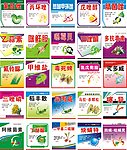 农药标签 标签 农药包装