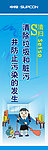6S公司规章制度