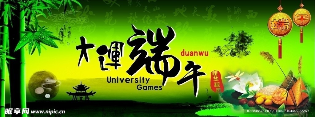 端午吊旗