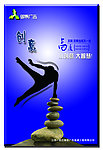 小创意 大智慧