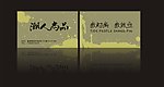 潮人尚品名片