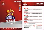 金子蓝天摩托车锁