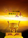夕阳鼎