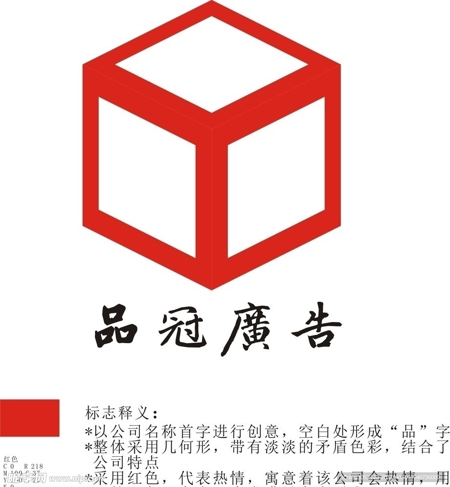 品冠广告