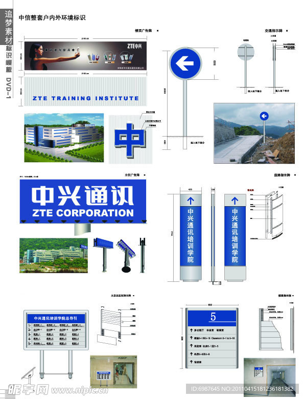 标识导示牌图片