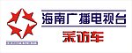 海南广播电视台 LOGO