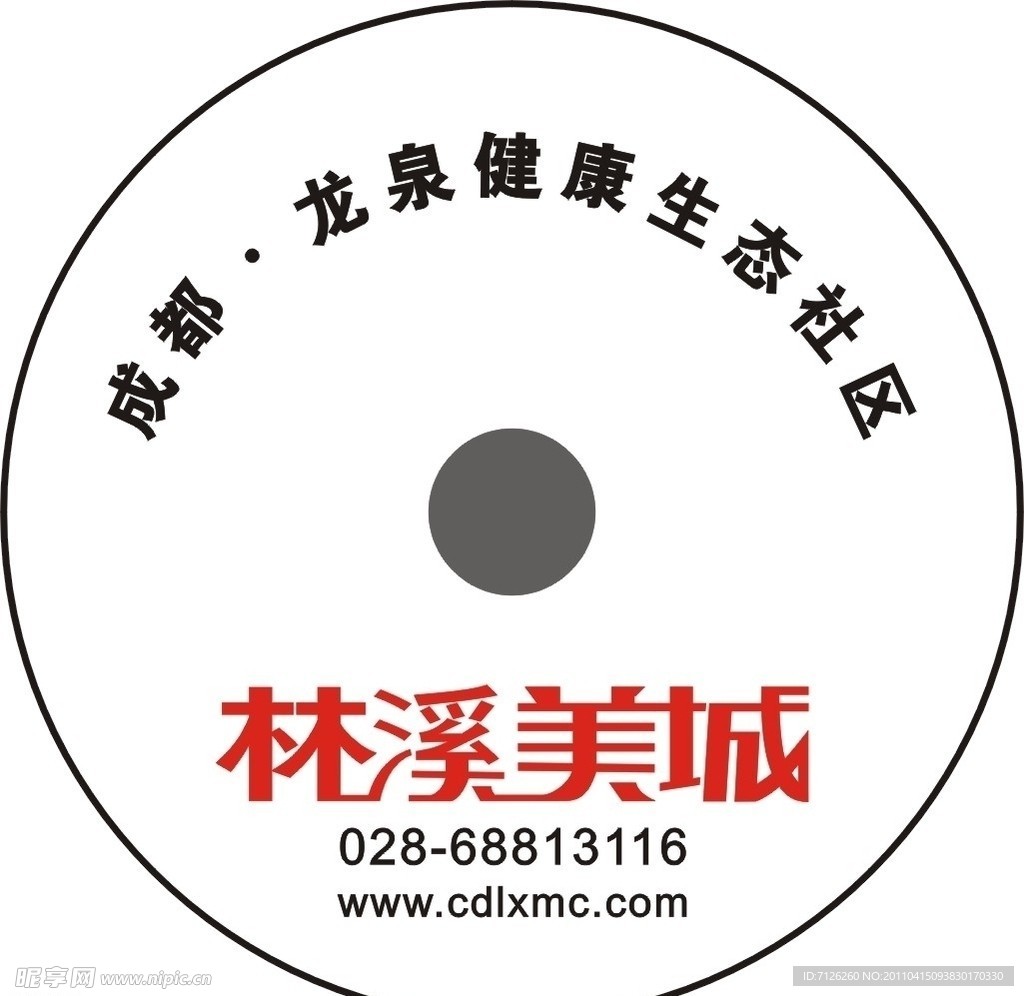 成都龙泉林溪美城