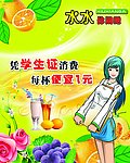水水休闲吧上墙牌海报