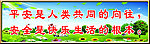 学校标语