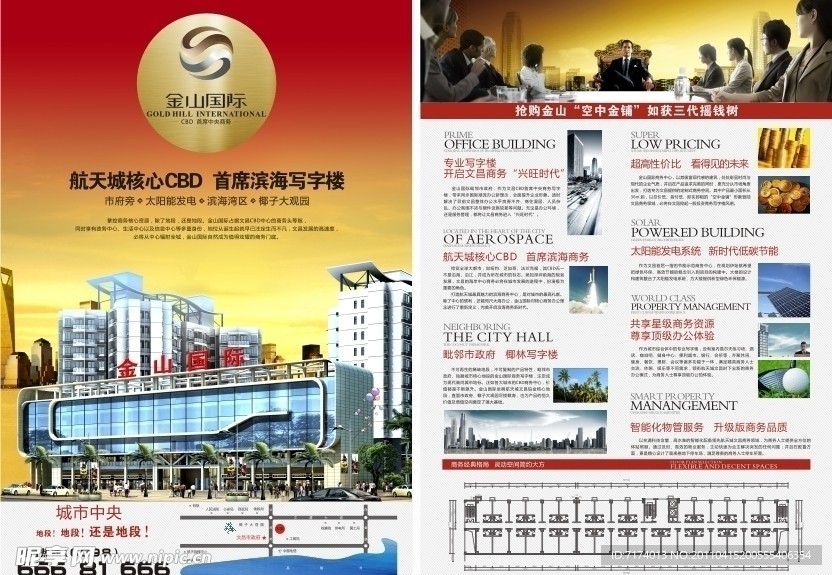 房地产单张