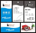 合格证价签吊牌产品图