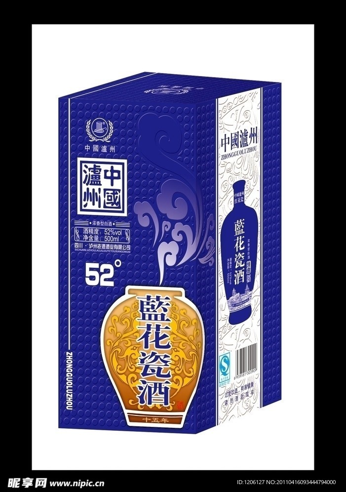 中国泸州蓝花瓷酒盒（展开图）