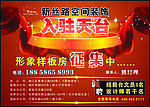 样板房征集
