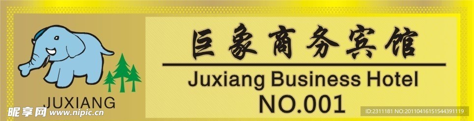 胸牌