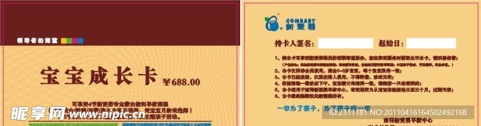 成长卡