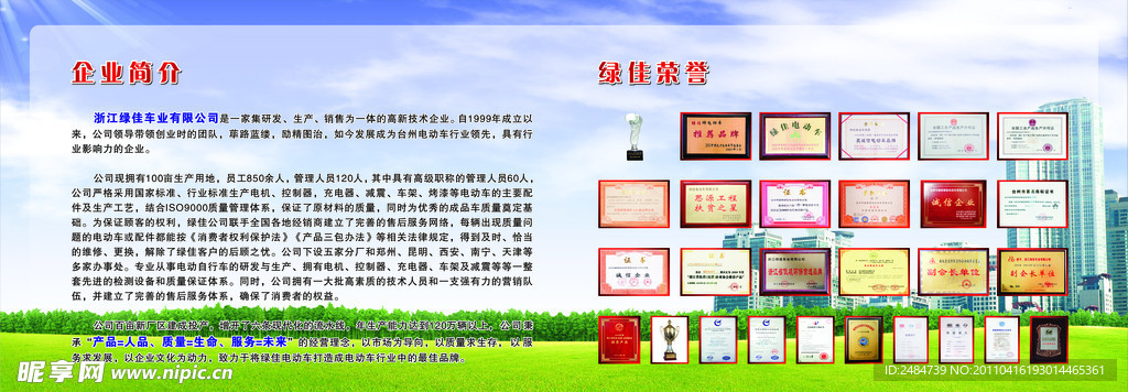 绿佳电动车