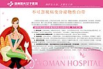 医院展板