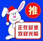 正在营业
