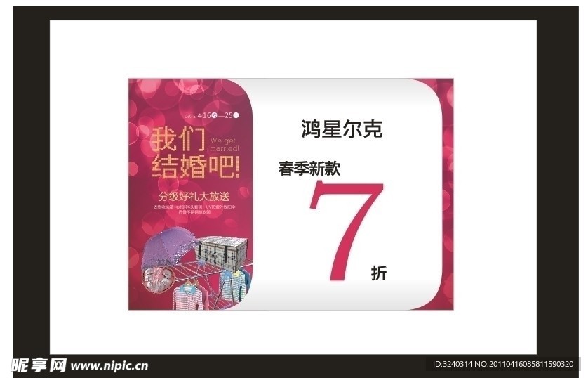 促销吊旗