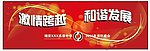 学校文艺晚会