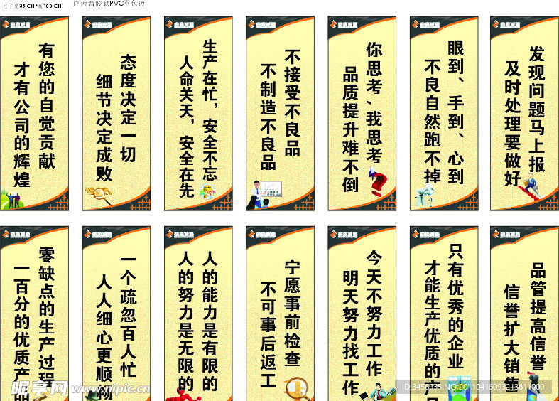 企业标语