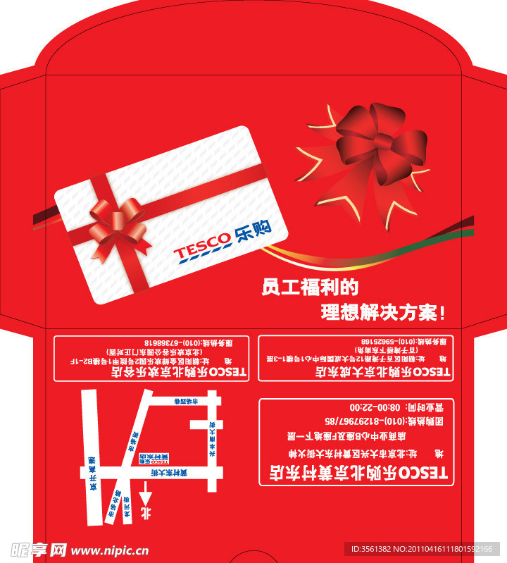 VIP卡套