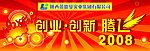 迎春晚会