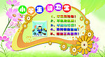 学校版面