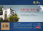 房地产报纸稿