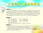 三优开智 儿童绘画室简介