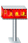 单立柱