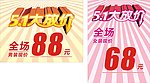 五一大放价
