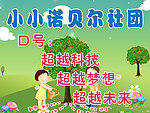 校园宣传画