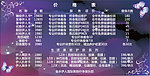 价格表