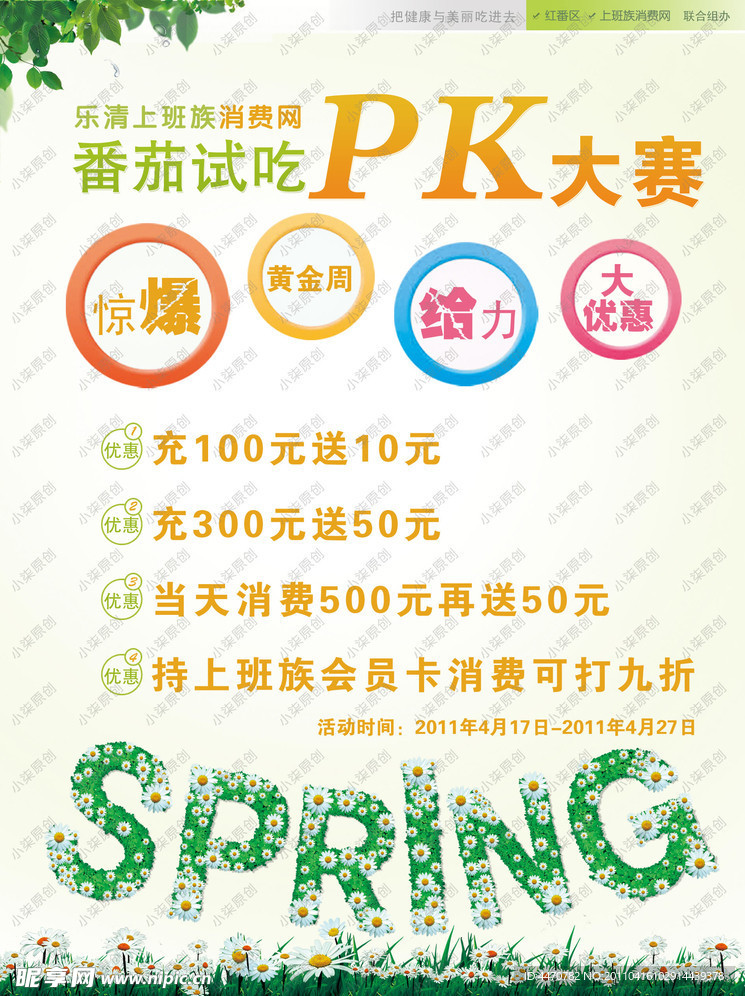 活动海报