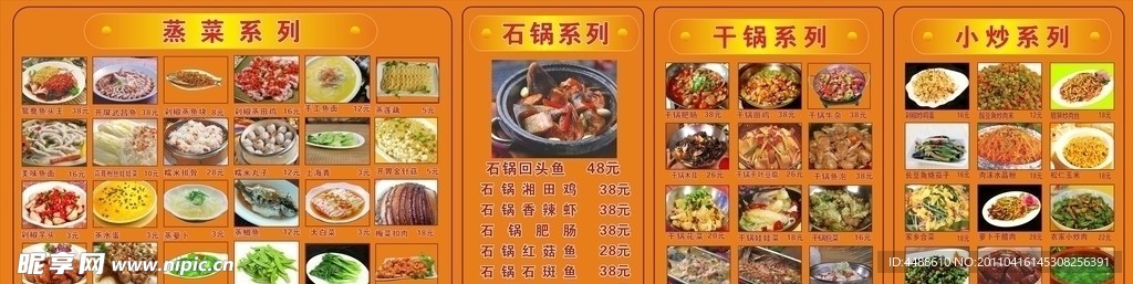 酒楼海报