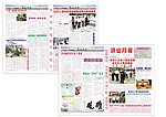 洪业月报