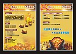 投资担保
