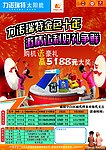太阳能彩页