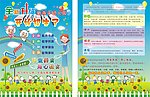 幼儿园单页