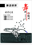舞动视界