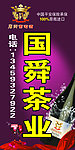 唐娜新版 柱子