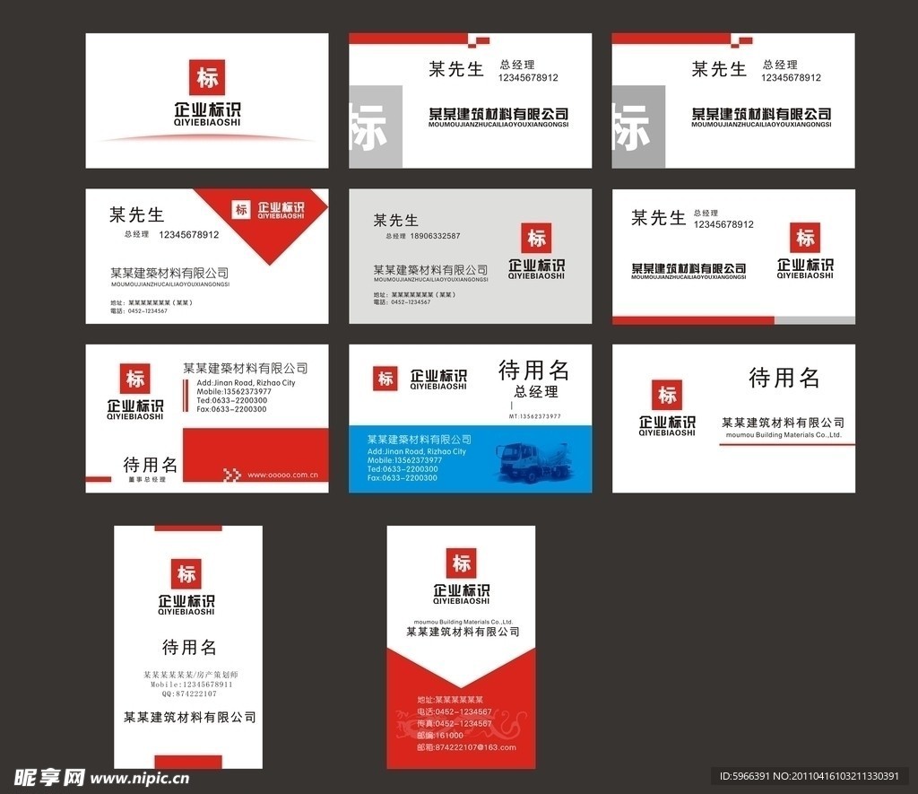 名片模板