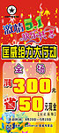 五一匡威促销活动X展架