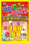 五一匡威DM单海报