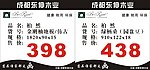 柏然地板价签设计