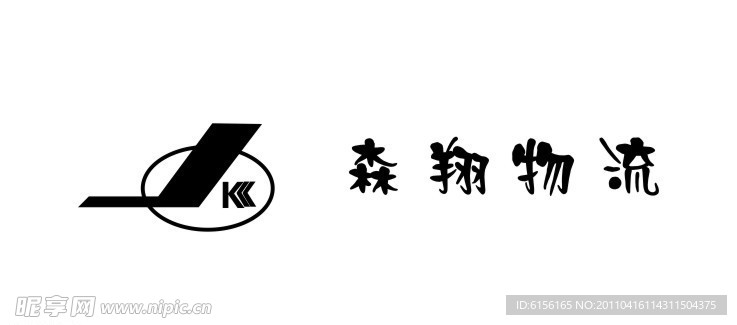 森翔物流标志