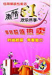 激情五一