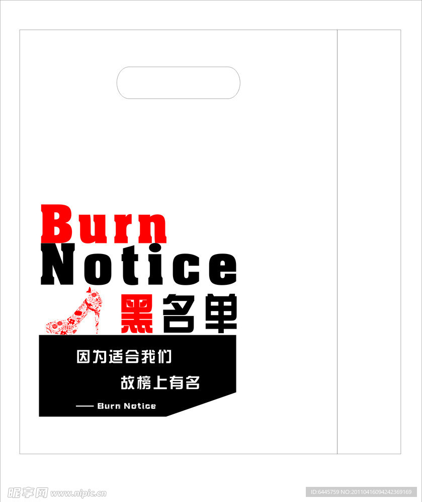 广告袋