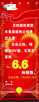 万邦橱柜X展架